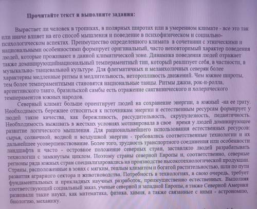 1. Выпишите из текста предложение с причастным оборотом, обозначьте графически. 2. Выпишите из текст