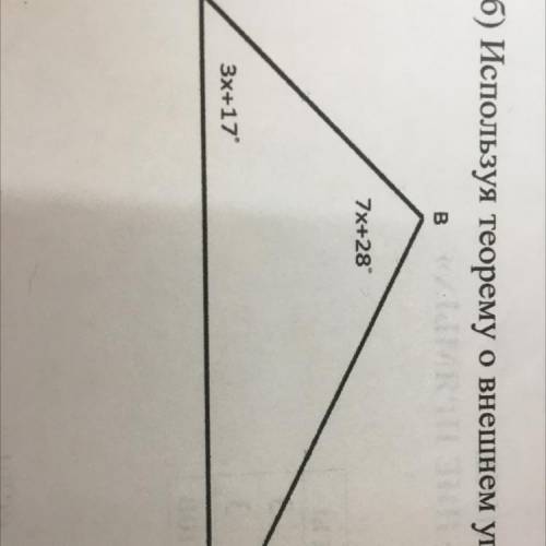 6) Используя теорему о внешнем угле треугольника, найдите угол А АВС ВАСС КЛЯНУСЬ