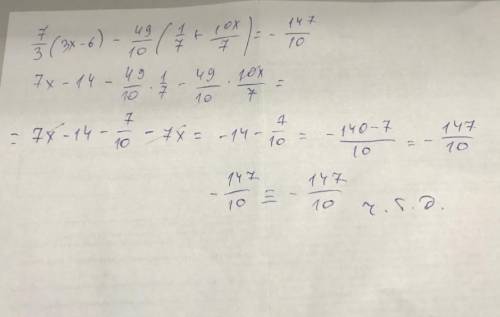 Докажите тождество2целых 1/3(3x – 6) – 4,9(1/7+1 целая 3/7x) = -14,7