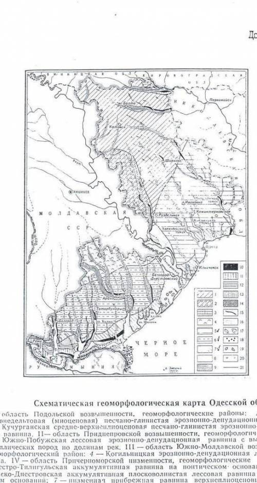 нужно разукрасить геологическую карту Одессы