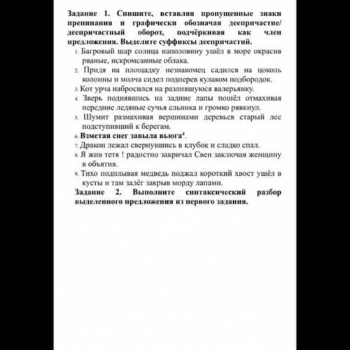 , я эту тему пропустила и не могу разобраться.заранее если что, это седьмой класс