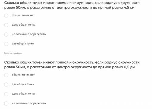 Решите окружности радиус которой равен 8 см, проведены две параллельные касательные. Чему равно расс