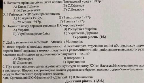 решить контрольную работу по истории только честно (7 задание не нужно)