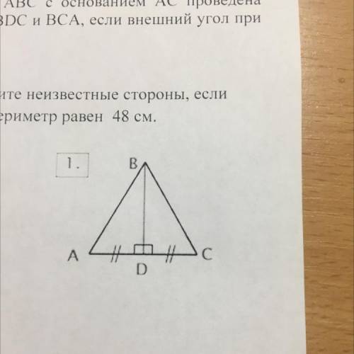 1. B Задача 3 Дано: AD = CD AC I BD Доказать: ДАВС - равнобедренный A С D