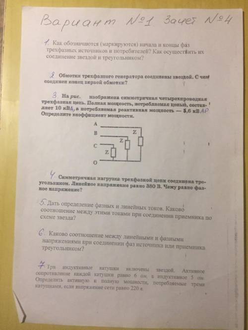 сделать электротехнику Буду очень благодарен