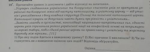 Прочитайте уривок та дайте відповідь на запитання