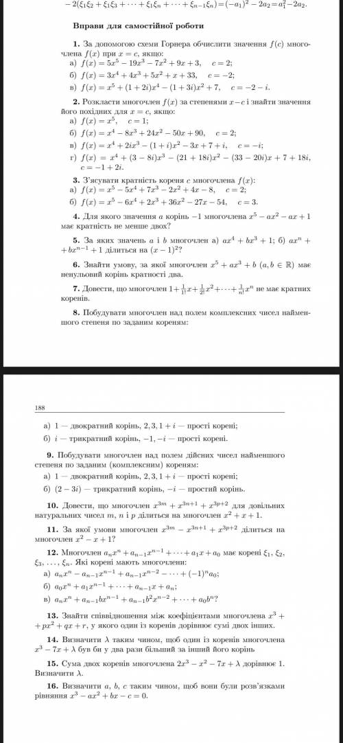 Виконати 1) б) г), 2) б) г), 3) б), 4) б) г) е), 5) б) г), 6) б), 8