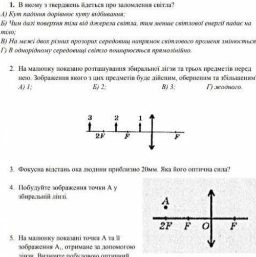 Зробіть до 5, тобто 1,2,3,4 ів