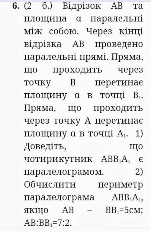 1)Докажите, что четырехугольник является параллелограммом. 2)Вычислить периметр параллелограмма