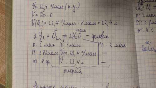 решить ! 8 класс Найти массу 1) CaCo3 (20 г) —> CaO (x г) + CO2 2) P2O5 (20 г) + H2O —> H3Po4