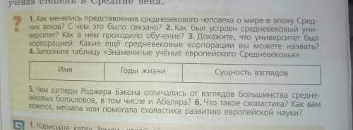 заполните таблицу или мне крышка