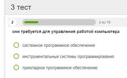 ИНФОРМАТИКА они требуется для управления работой компьютера