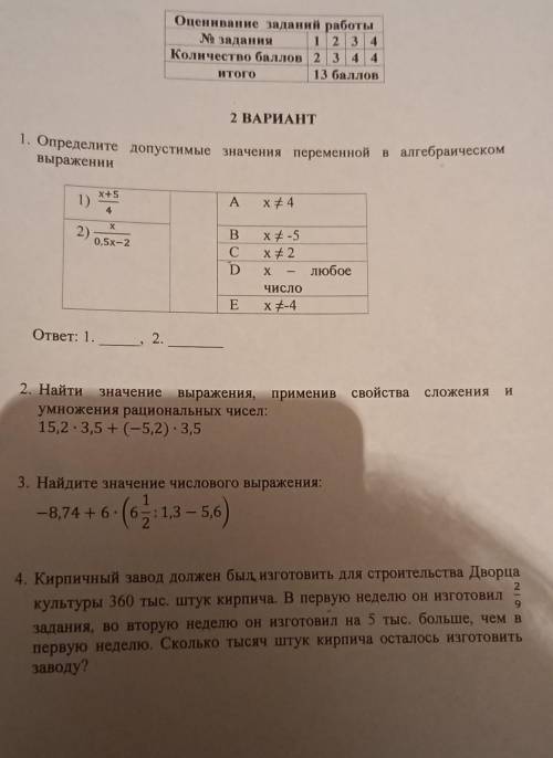 Сор по матем , все распишите умоляю. просто ответы не принимаю