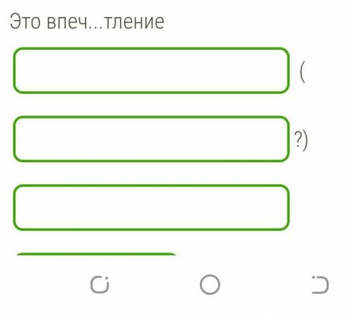 Реши орфографические задачи. Задай вопрос от главного слова к зависимому. Укажи связи.