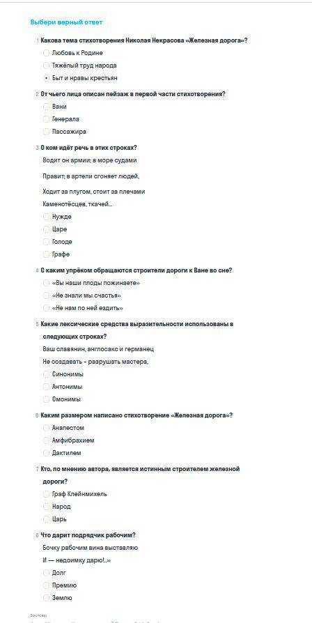 кто тут решит всё можно без подробностей только ответы