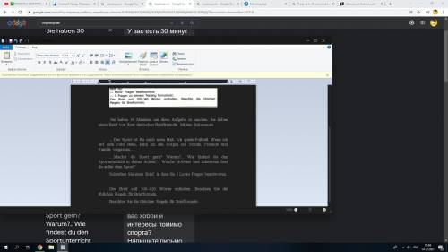,У вас есть 30 минут на выполнение этой задачи. Вы получили письмо от своей немецкой подруги по пере