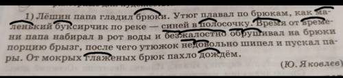 ...нужно выделить корни в словах с безударной гласной и выписать проверочные слова