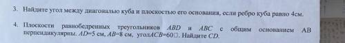 Кто понимает геометрию ! задачи
