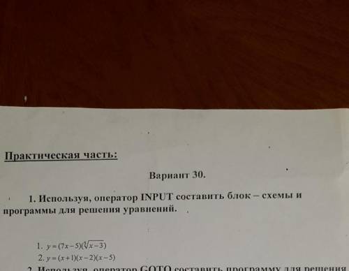 ,нужна ваша .. Правда очень нужно,завтра сдавать,а я не знаю как это делать,расчитываю на вас