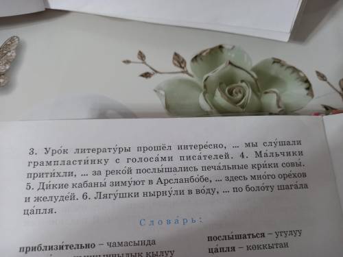 Давайте упражнение 331 Перепишите вставляя подходящие Союзы соединяющие придаточные предложения прич