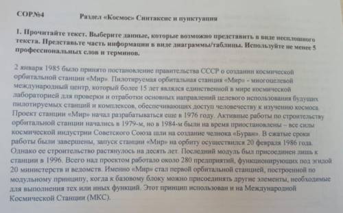 (Начало на фото) На станции «Мир» поставлен целый ряд рекордов. Но она и сама по себе является рекор