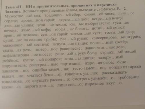 нужно определить 1 буква н или две с обяснением пример:старинные часы- прилагательное,от существител