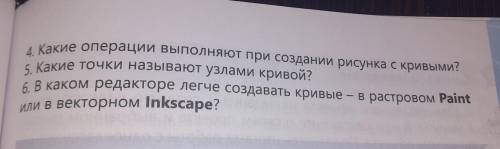 7 Знание, понимание E 1. Произнесите на казахском и английском языках слова «кривые кривые Безье» и