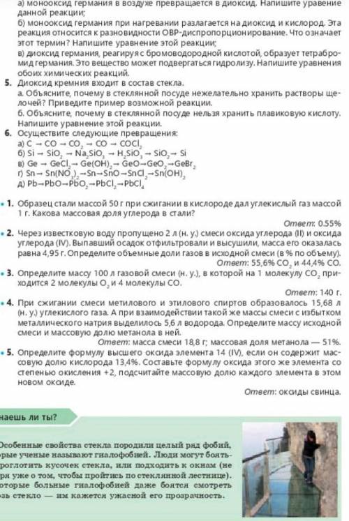 6 номер и все 5 задач хоть чтото решите