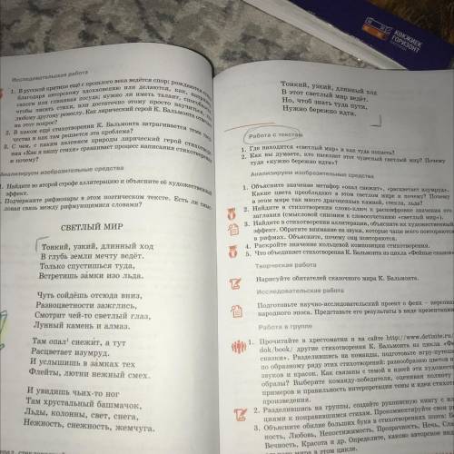 Тонкий, узкий, длинный ход В этот светлый мир ведёт. Но, чтоб знать туда пути, Нужно бережно идти. Р