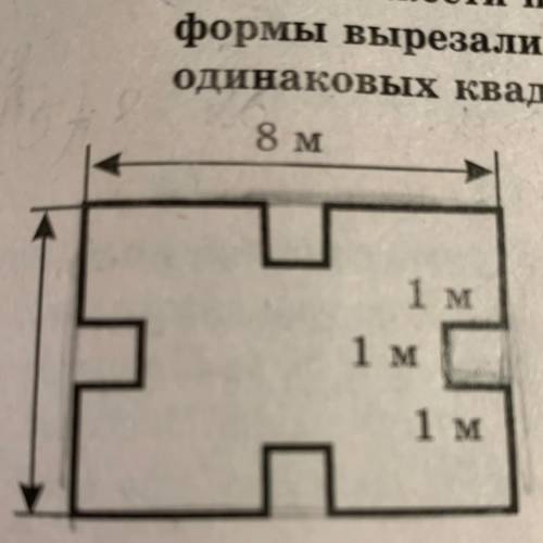 А) Найдите периметр полученной фигуры. б) Найдите площадь полученной фигуры. S