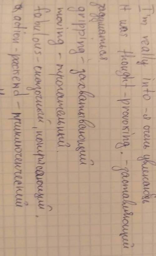 Нужно делать пересказ и составить 5 предложение про свою книгу по моему и применяя фразы которые мы