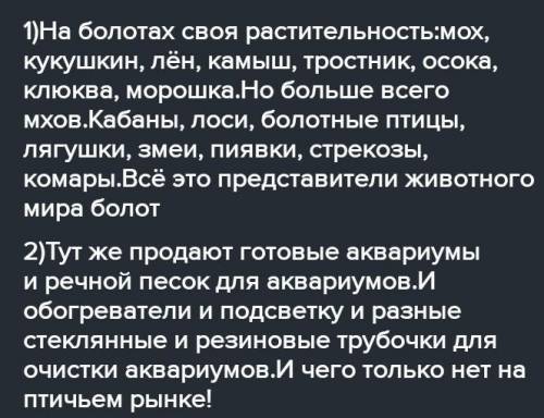 Составьте схемы с однородными предложениями