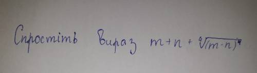 БУДЬ ЛАСОЧКА , якщо можеш напиши на листочку