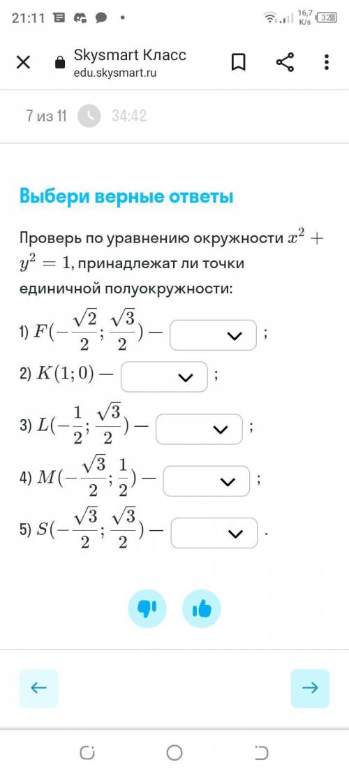 Я знаю что Я возможно но эо мне двойку поставят и на второй год оставят