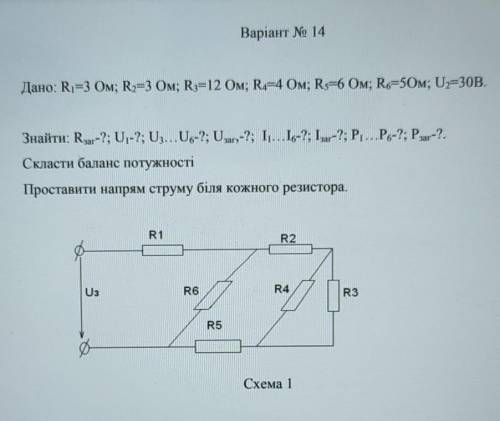 Провести розрахунок кола постійного струму змішаного з'єднання методом скручування очень надо.. Всё