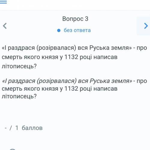 А)Ярослав Осомисл Б)Володимир Мономах В)Ігор Святославович Г)Мстислав Великий