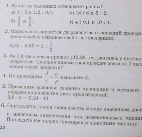 Из пропорции d/5=1/5 выразите d