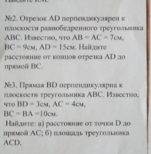 ГЕОМЕТРИЯ 11 КЛАСС НУЖНО. ЖЕЛАТЕЛЬНО С РИСУНКОМ.