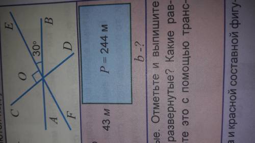 10. Найдите неизвестное на рисунке.a)43мb)?мP=244м