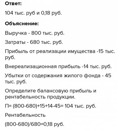 Выручка от реализации продукции составила 900 тысяч рублей затраты на производство и реализацию прод