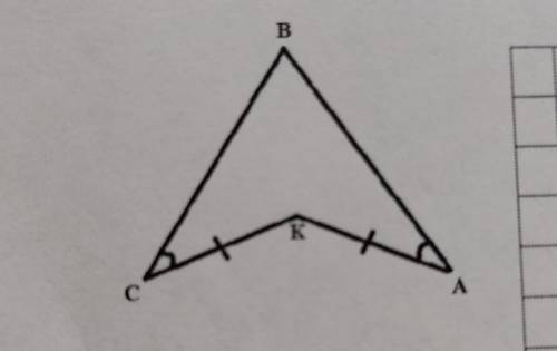 2. На рисунке СК=AK и уголС равен углу А. Докажите, что ВС=ВА.