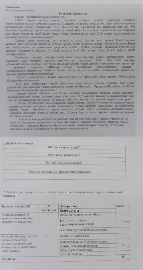 Кто знает ответы у нас сейчас по этому уроку сор