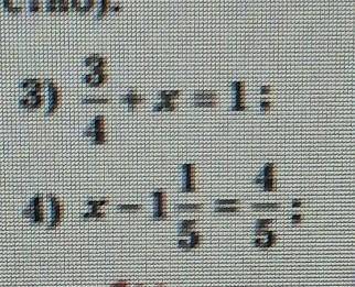 Реши уравнение 3/4+х=1х-1 1/4=4/5