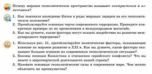 , ответьте на все вопросы, ну или хотя бы на те, которые сможете. Умоляю