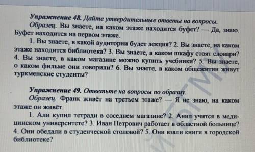 имя прилагательные и предложном падеж . упражнение 48 и 49