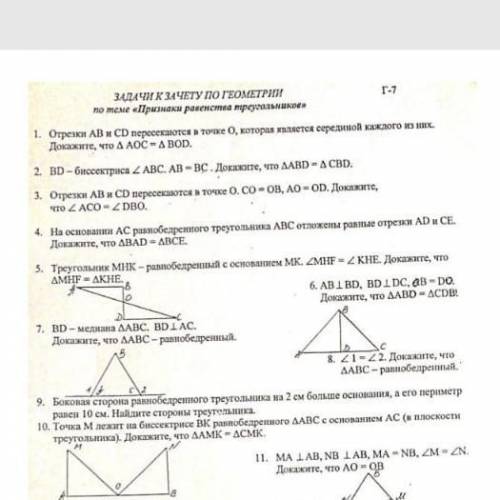 Задачи по геометрии 8 класс с решением. Как научиться решать задачи по геометрии 7. Задачи по геометрии 7 класс. Задачи на готовых чертежах 8 класс геометрия атанасян прямоугольник. Текст задачи по геометрии.