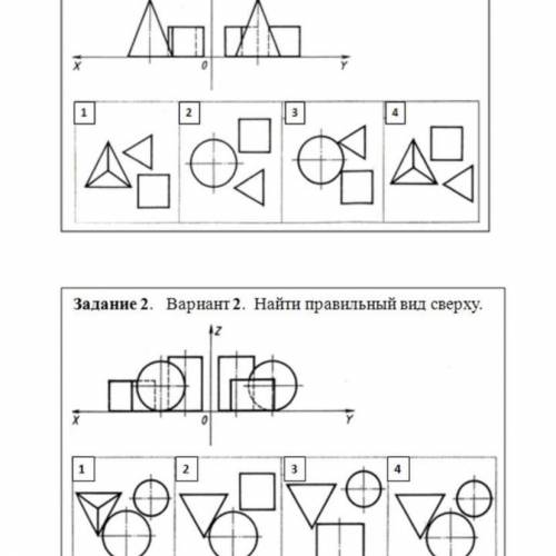 Найти правильный вид сверху