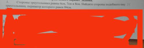 1 задание ,с рисунком треугольника , в тетради . Сор