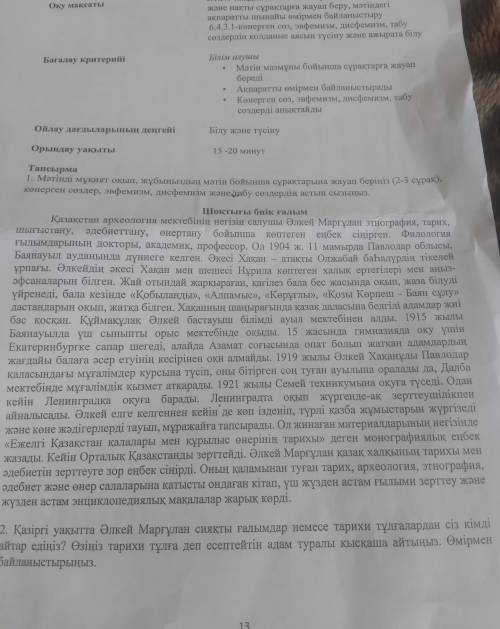 Қазақ тіліден бжб осыны істеп беріндерші