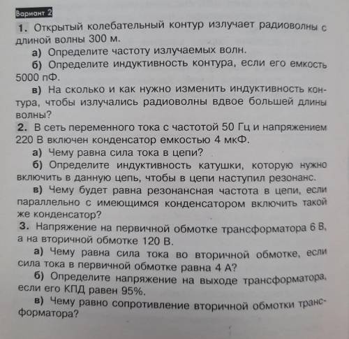 Контрольная работа по физике 11 класс электромагнитные волны